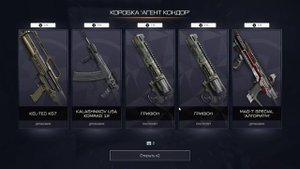 Открытие коробок в игре "Warface". Интересно, что может выпасть с бесплатных кейсов?!