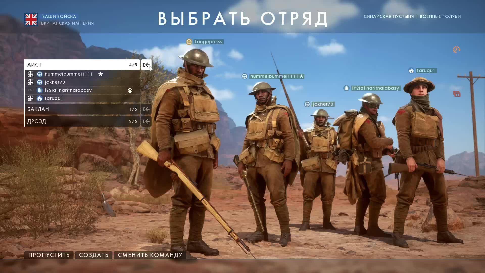 Battlefield 1 ™