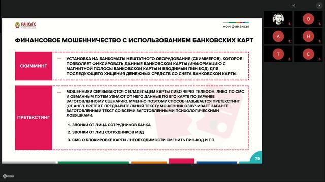 Начальная школа. Томск. 08.10.24