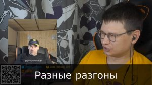 2024-05-10. Разные нарезки со стрима — приколы, трэш, угар :: Чат-рулетка с Украиной, США, Канадой