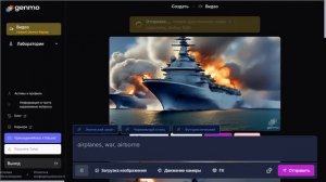 Создание видео из текста в нейросети Genmo. ai