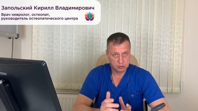 Остеопатия новорожденному