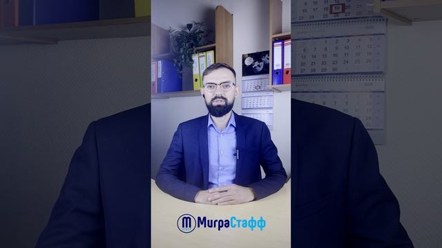 Плюсы миграционного аудита для работодателя