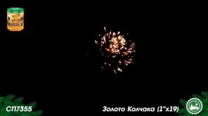 СП7355