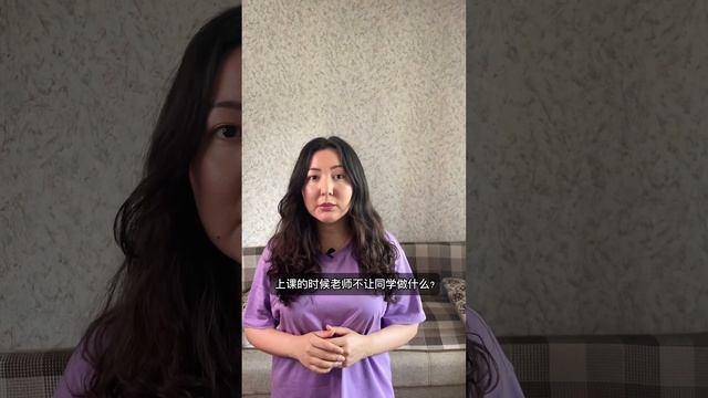 Китайский язык hsk2 #китайскийязык #китай смотреть онлайн