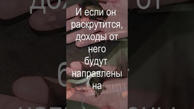 Это видео про помощь тем, кого я люблю