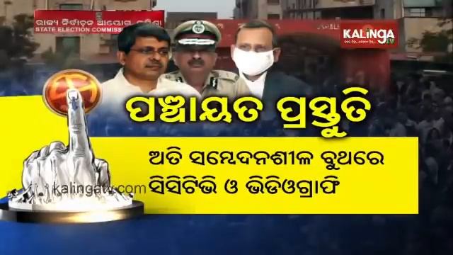 "Enforce Model Code Of Conduct & COVID Guidelines Strictly": SEC To Collectors || KalingaTV