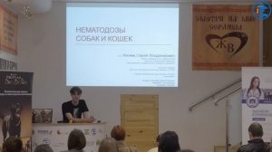 «Токсокароз. Дипилидиоз» Коняев С. В. в ВЦ ЗООВЕТ