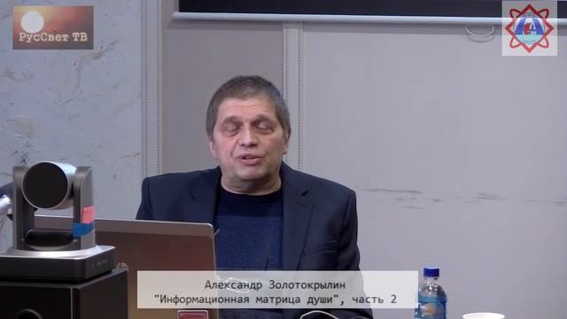 Лекции "Человек. Жизнь на Земле". Дмитрий Заречный, Александр Золотокрылин.