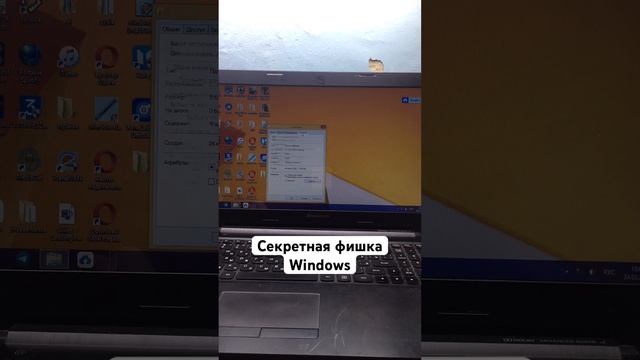 Секретная фишка Windows