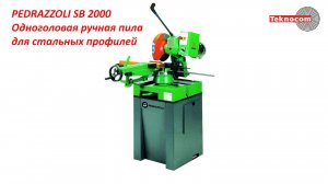 PEDRAZZOLI SB 2000 - Одноголовая циркулярная ручная пила