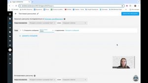 2.3 Создание рассылки