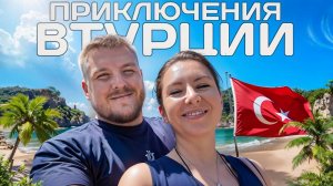 Анталья, Турция 2024, Конференция, Пиратский корабль, Отель 5 звезд