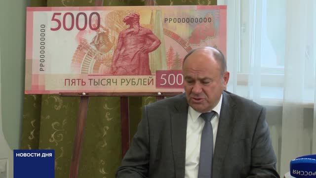 ЦЕНТРОБАНК ПРОДЕМОНСТРИРОВАЛ НОВУЮ БАНКНОТУ