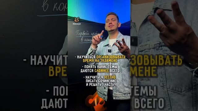 Пробник ЕГЭ | #русскийязык #русскийдляиностранцев #егэ #егэрусскийязык