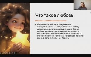 Как полюбить себя