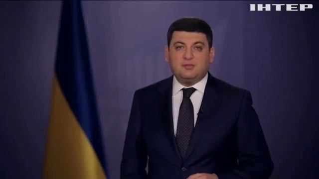 Бюджет 2018 Гройсман закликав депутатів затвердити головний кошторис країни смотреть онлайн