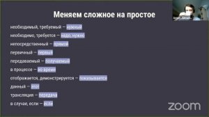 Как улучшить техническую документацию. Пиши проще. Антон Самарин.