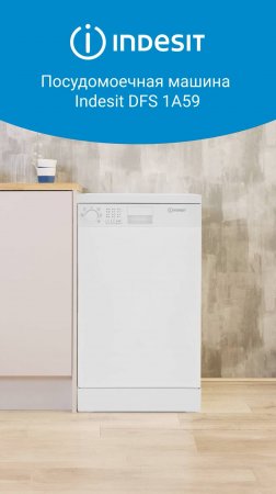 Посудомоечная машина Indesit DFS 1A59 - обзор