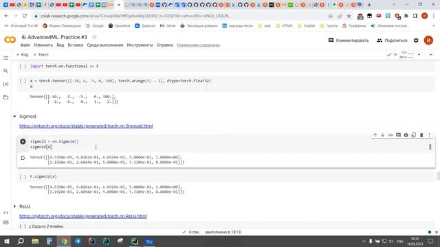 3. Практика. PyTorch