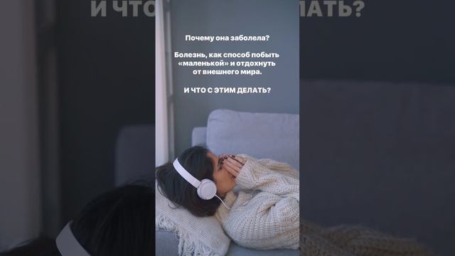 Почему я часто болею