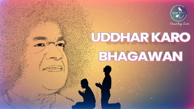 Uddhar Karo Bhagawan | Sathya Sai Bhajans смотреть онлайн