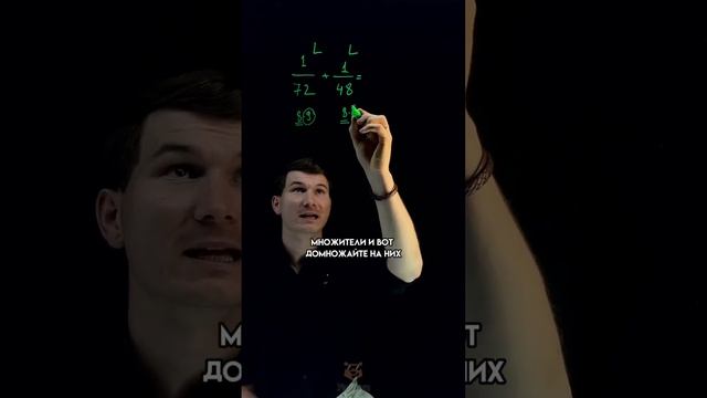 Как найти общий знаменатель? | #математика #огэ