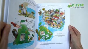 Невероятная история о Гигантской груше