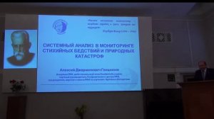 Прямая трансляция пользователя Geokhi RAS