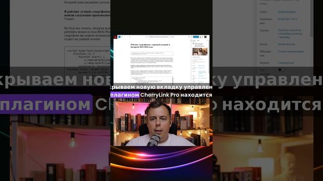 Проверка и исправление ошибок внутренней перелинковки сайта #seo #продвижениесайтов #сео