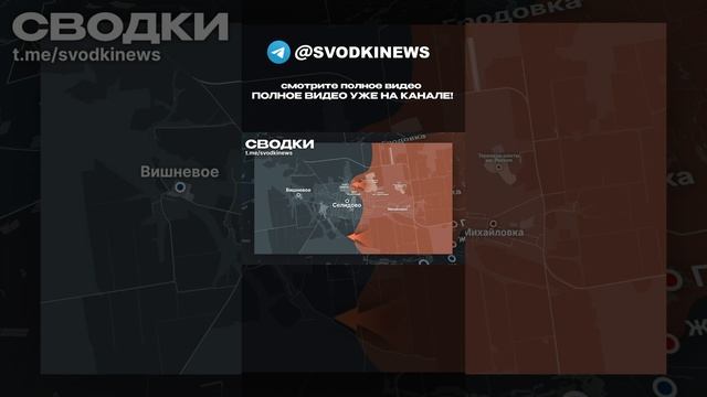 РАЗГРОМ ВСУ ПОД ПОКРОВСКОМ  ВОЕННАЯ СВОДКА  #россия #украина #война #покровск #курск