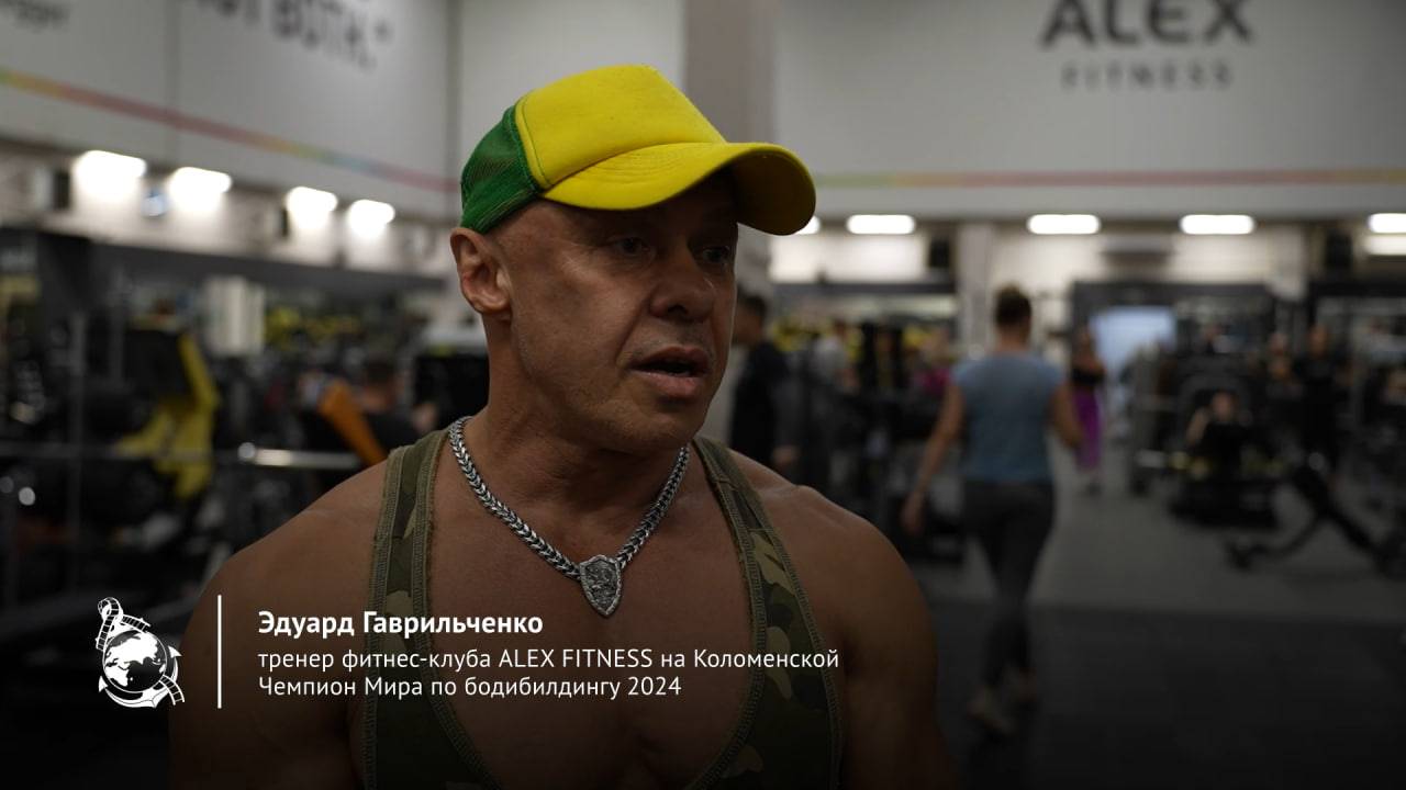 Чемпионом мира по бодибилдингу 2024 стал тренер фитнес-клуба ALEX FITNESS