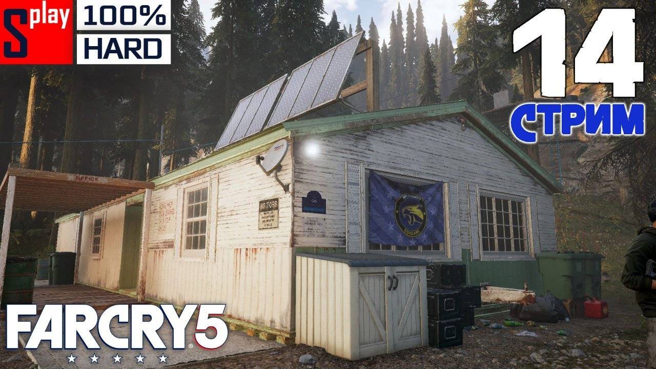 Far Cry 5 на 100% (HARD) - [14-стрим] - Сюжетные задания： Регион Веры