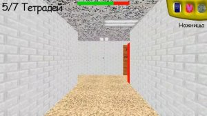 Baldi Loves Chip [RUS] - Baldi's Basics V1.4.3 Mod