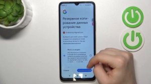 REDMi A3 | Как включить резервное копирование гугл на REDMi A3 - Резервирование данных гугл REDMi A