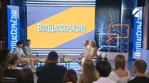 ВотЩасСерьёзно | 8 октября 2024