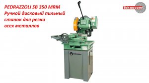 PEDRAZZOLI SB 350 MRM - Ручной дисковый пильный станок для резки всех металлов