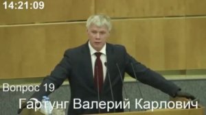 Валерий Гартунг: надо пересмотреть налоговую политику в отношении сырьевиков