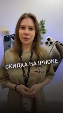 ❗️ПРОМОКОД НА IPHONE❗️