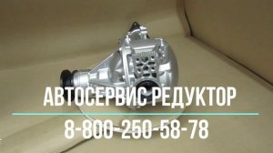 Редуктор передний в сборе Сузуки Эскудо/Витара