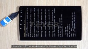 КАК ВЫПОЛНИТЬ ПРИНУДИТЕЛЬНУЮ ПРОШИВКУ УСТРОЙСТВА TEYES
