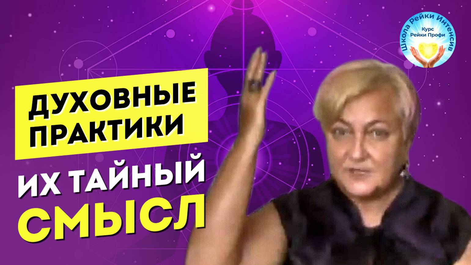 Притча про Гуру и кота. Традиции и ритуалы в рейки и духовных практиках