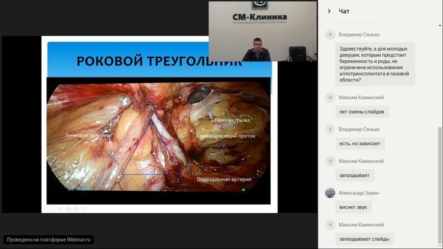 Вебинар Паховая грыжа  Часть2