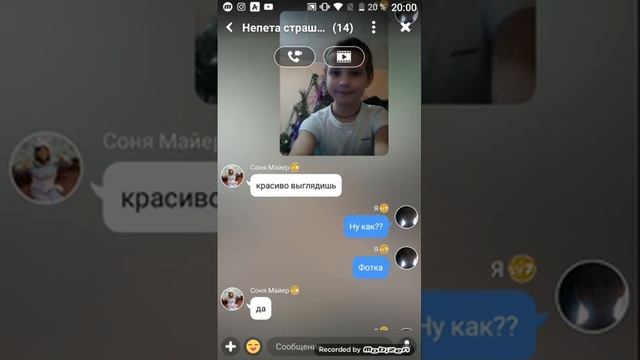 Переписка с Соней Майер смотреть онлайн