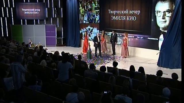 Эмиль КИО 75 лет Наталья ФАТЕЕВА "Заздравная"