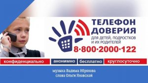 Мы вместе (Телефон доверия) Авторская песня_вокал Виктория Полинская