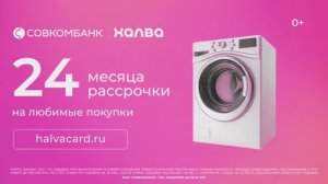 Карта Халва и искусственный интеллект