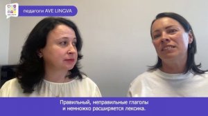Елена Александровна Горюшкина, преподаватель испанского языка