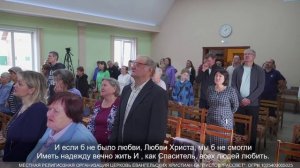 Любовь Христа безмерно велика