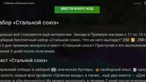 Рабочий бонус код от Лесты!